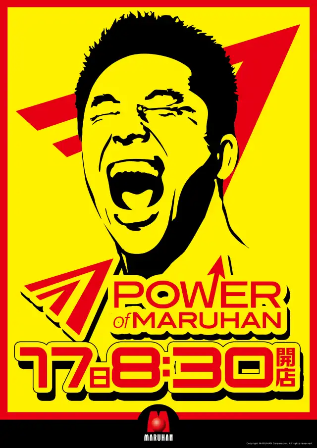 マルハン青森柏店 | P-WORLD